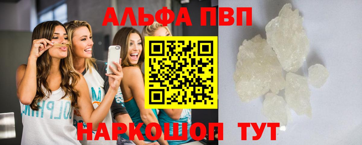 Alpha PVP мука  Alpha-PVP СК  Кандалакша  Alfa_PVP кристаллы  Альфа ПВП  Вход с VPN 
