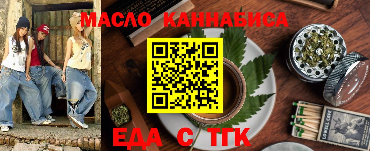 Cannafood конопля  Вход с VPN  Кандалакша 