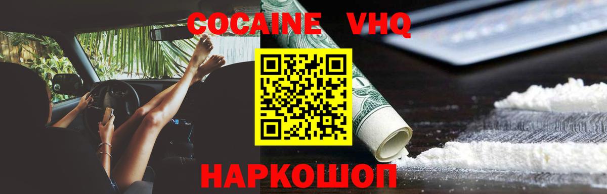 COCAIN  Вход с VPN  Бошки Шишки  Alpha-PVP СК   Кандалакша  Меф МЯУ МЯУ кристаллы  ГАШИШ  MDMA 