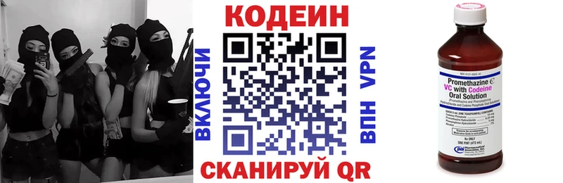 Кодеиновый сироп Lean напиток Lean (лин)  Кандалакша 
