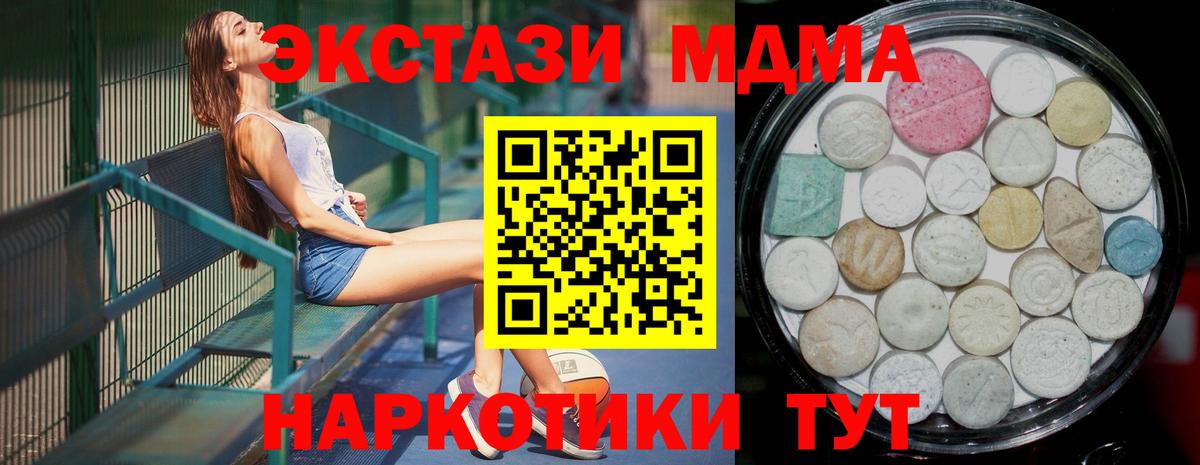 ЭКСТАЗИ VHQ  Вход с VPN  Кандалакша  ЭКСТАЗИ  Ecstasy круглые 