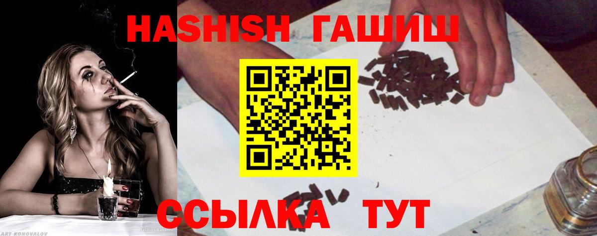 ГАШИШ 40% ТГК  Гашиш VHQ  Кандалакша  Вход с VPN 