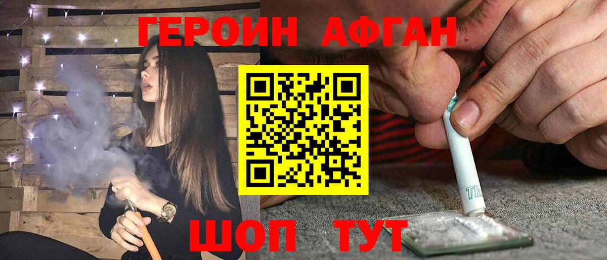 Героин  ГЕРОИН белый  Вход с VPN  Кандалакша 