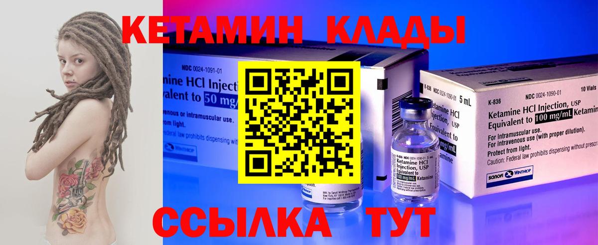 КЕТАМИН ketamine Кандалакша