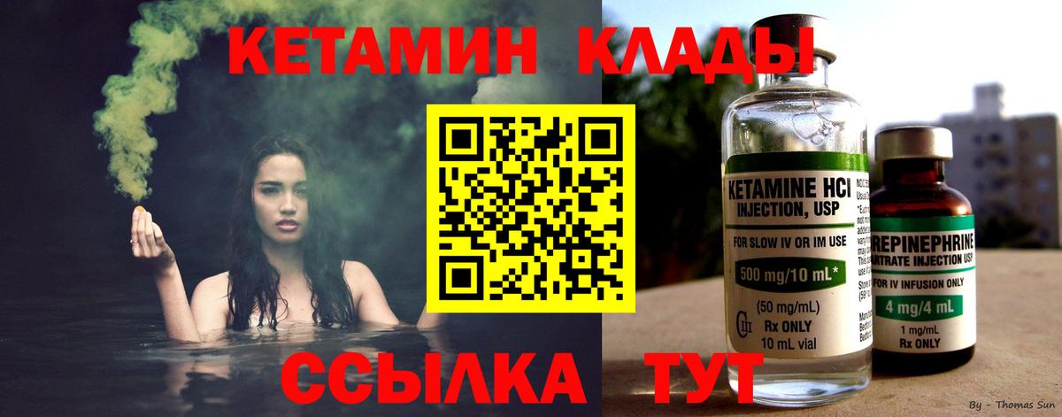 Кандалакша  hydra сайт  Вход с VPN  Кетамин VHQ 