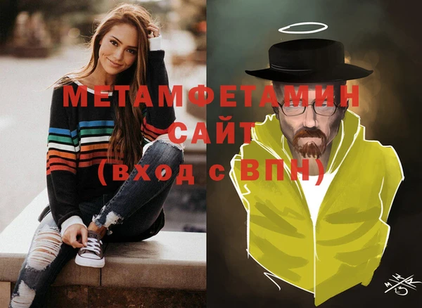 метамфетамин Осташков