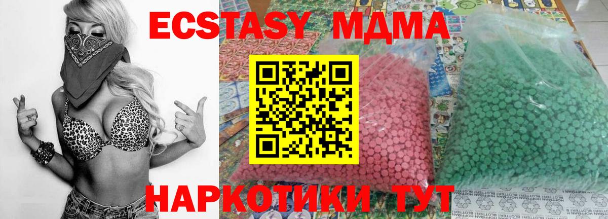 Кандалакша  MDMA crystal  Вход с VPN  МДМА crystal 