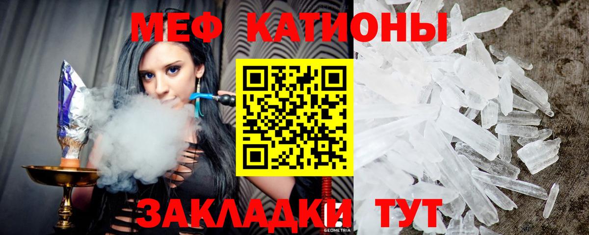 Мефедрон  Мефедрон 4 MMC  Кандалакша  Мефедрон  Вход с VPN  МЕФ мяу мяу 