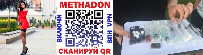 Метадон белоснежный  Кандалакша 