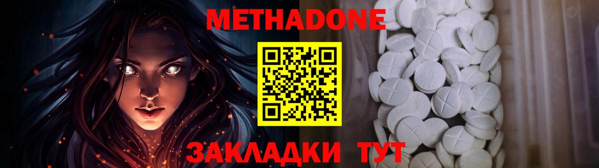 Метадон мёд  Вход с VPN  Кандалакша 